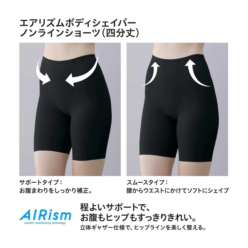 [Auth Uniqlo] Quần Định Hình Eo Thon AIRism Nữ (Cạp To)