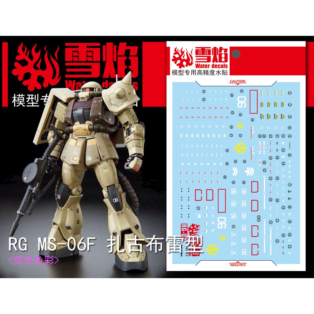 Đề can Xueyan cho RG 02 RG ZAKU huỳnh quang