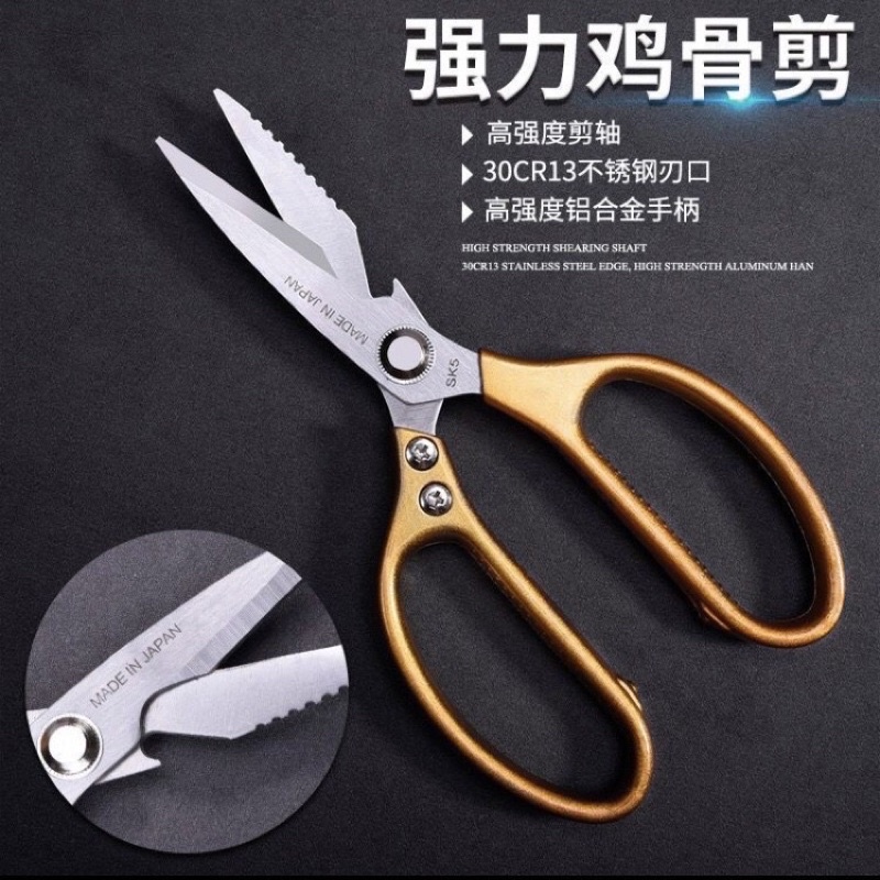 Kéo làm bếp đa năng SK5 siêu bền siêu chắc chắn