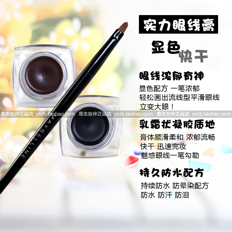 Maybelline Lasting Phantom Eyeliner Chống Thấm Nước Và Mồ Hôi Không Nở Đen Nâu Trang Điểm Gửi Bàn Chải Không Tẩy Trắng