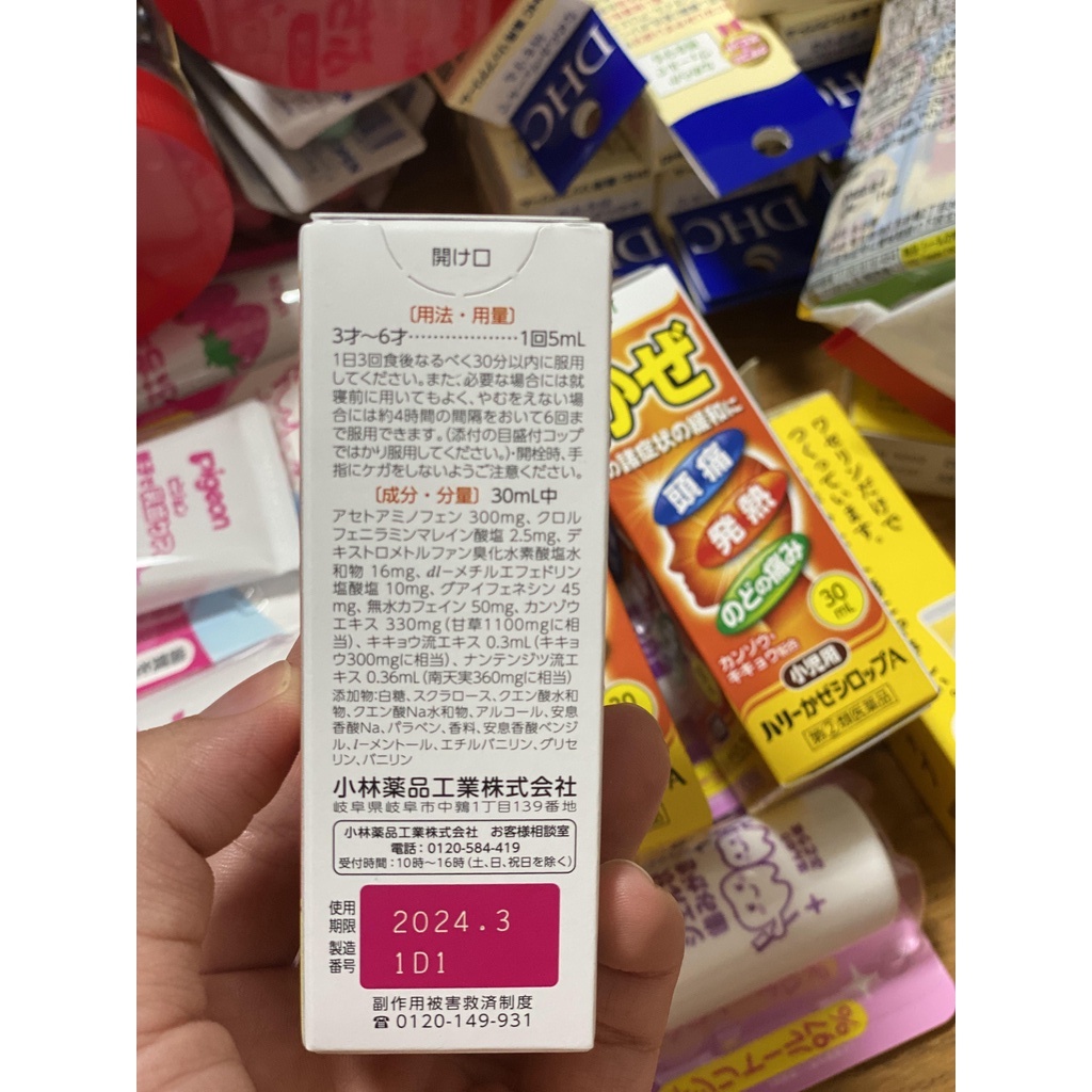 Siro cảm cúm Nhật cho trẻ Shouniyou Harry Case Syrup A