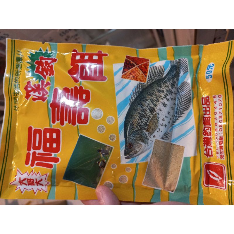 Mồi câu cá đại ca đại, Mồi câu đài chính hãng Aduy fishing