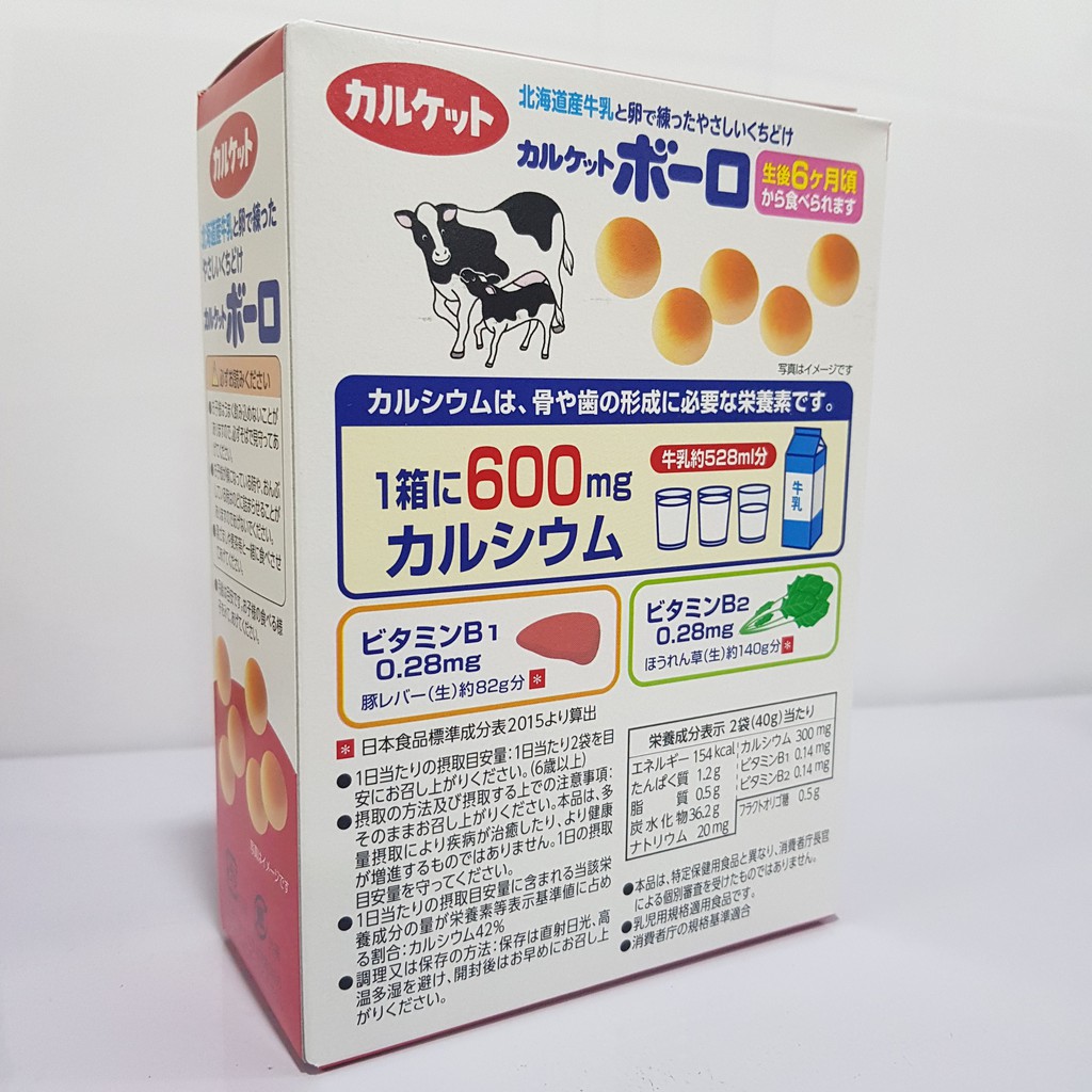 Bánh Ăn Dặm Men Bi Sữa Bò Morinaga Nhật Bản 80g [HSD T6/2022]