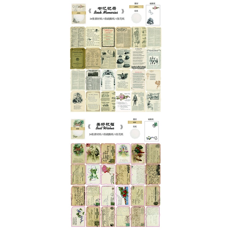 Set 26 giấy trang trí Journamm phong cách cổ điển sáng tạo cho tạp chí DIY