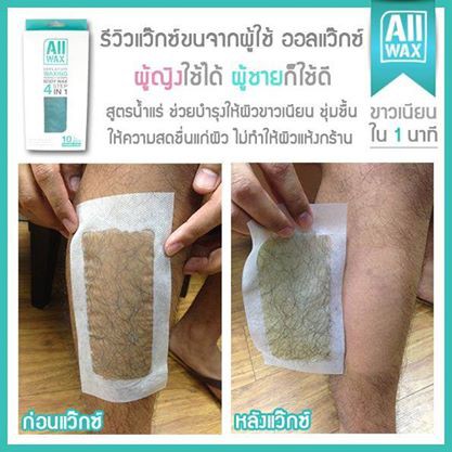 Wax Lông Dạng miếng All Wax All New Perfect Strips Body Wax 4 Step In 1