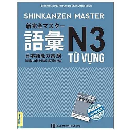 Sách Shinkanzen Master N3 Từ vựng - Tài Liệu Luyện Thi Năng Lực Tiếng Nhật N3 Từ vựng