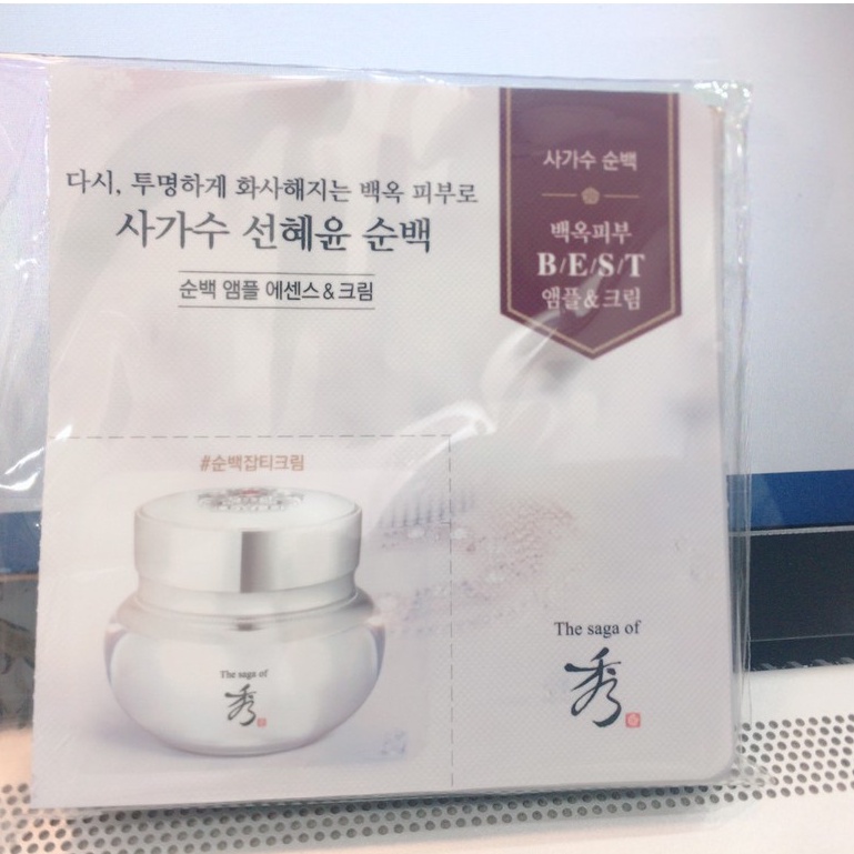 Bộ Đôi Saga Pure White Dưỡng Trắng Cân Bằng Độ Ẩm Cho Da Gồm Tinh Chất Và Kem Dưỡng