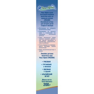 BỘT ĂN DẶM ORGANIC SỮA ĐÊM ALPINE