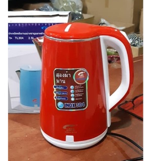 Ấm siêu tốc thái lan 2 lít