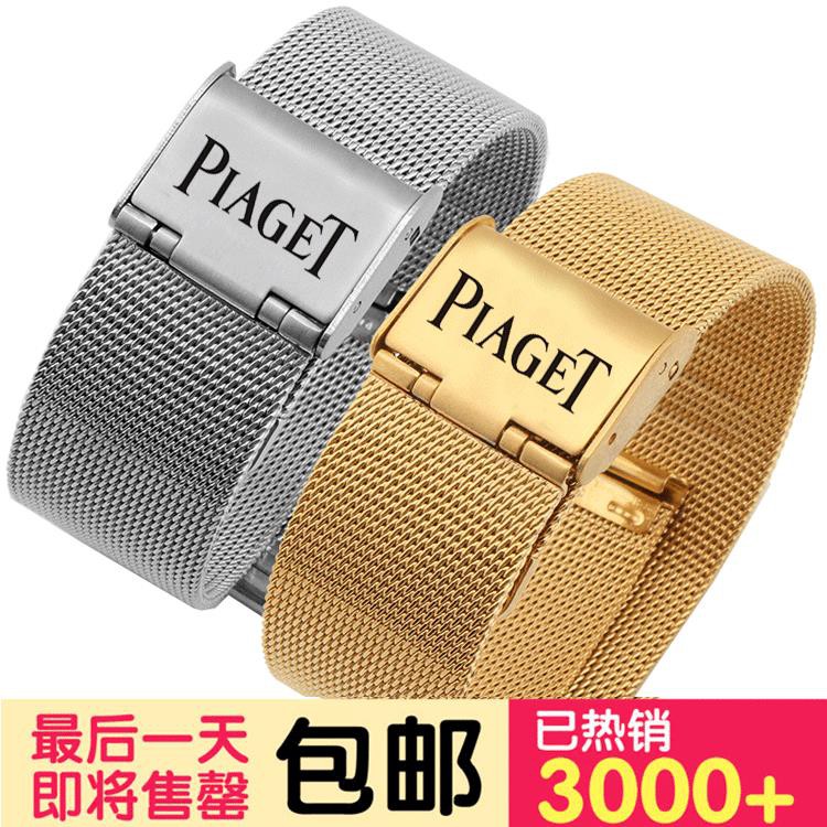 PIAGET Dây Đeo Thay Thế Chất Liệu Thép Không Gỉ Thiết Kế Dạng Xích Thời Trang