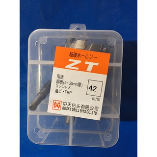 Mũi khoét inox phi 42mm. Mũi chuyên khoan sắt cứng và inox