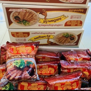 Mì Gói Vịt Tiềm 💝Thái Lan💝 Mì Vịt tiềm Waiwai 60g [Hàng Chuẩn Thái]