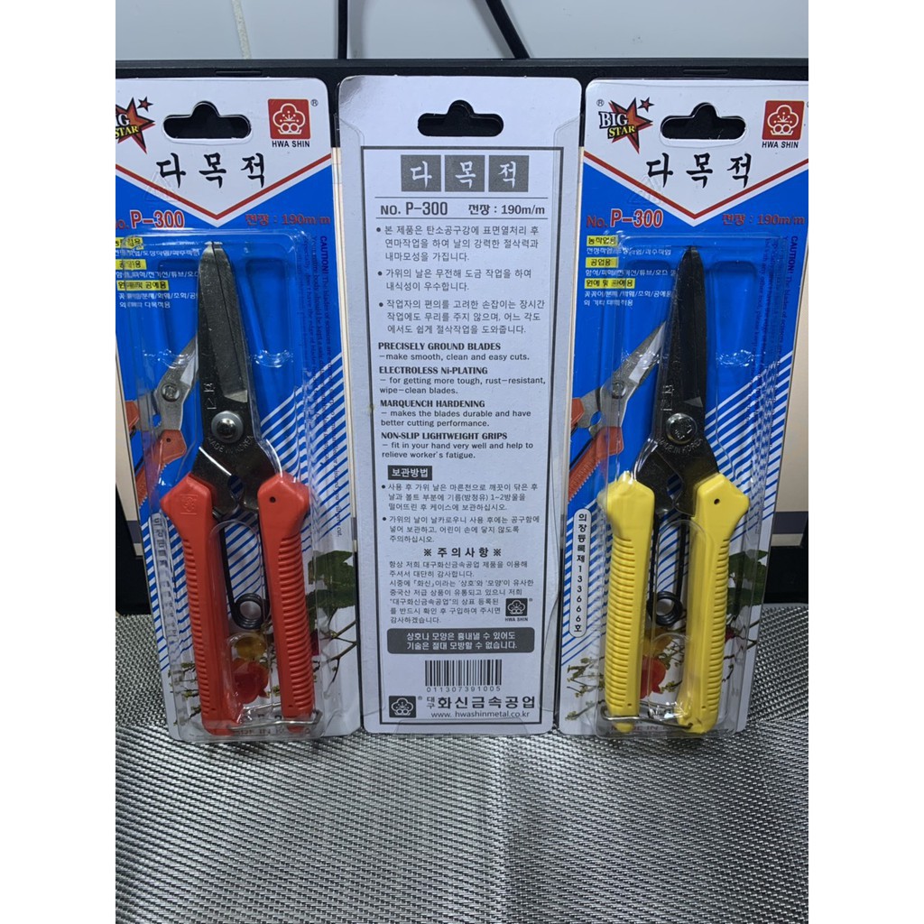 Freeship Giá sỉ Kéo cắt thịt gà số 1 Hàn Quốc Hợp kim siêu chắc an toàn thực phẩm tươi sống P300