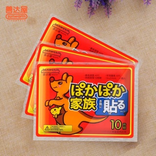 Miếng giữ nhiệt