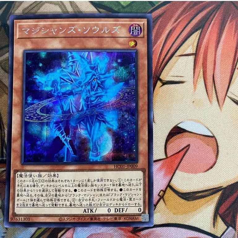 Magicians' Souls - Secret Rare - HC01-JP009 - Thẻ bài Yugioh