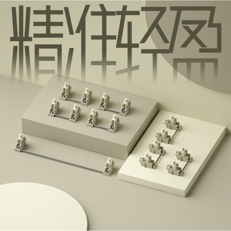 Thanh cân bằng cho bàn phím cơ