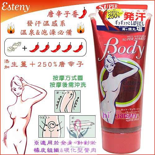 Kem tan mỡ bụng Esteny Body Hot Massage Gel Nhật Bản