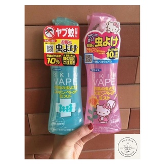 Xịt chống muỗi và côn trùng Skin Vape Nhật Bản 200ml