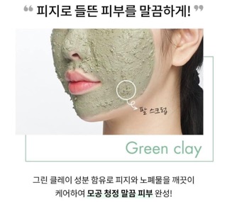 Mặt nạ đất sét