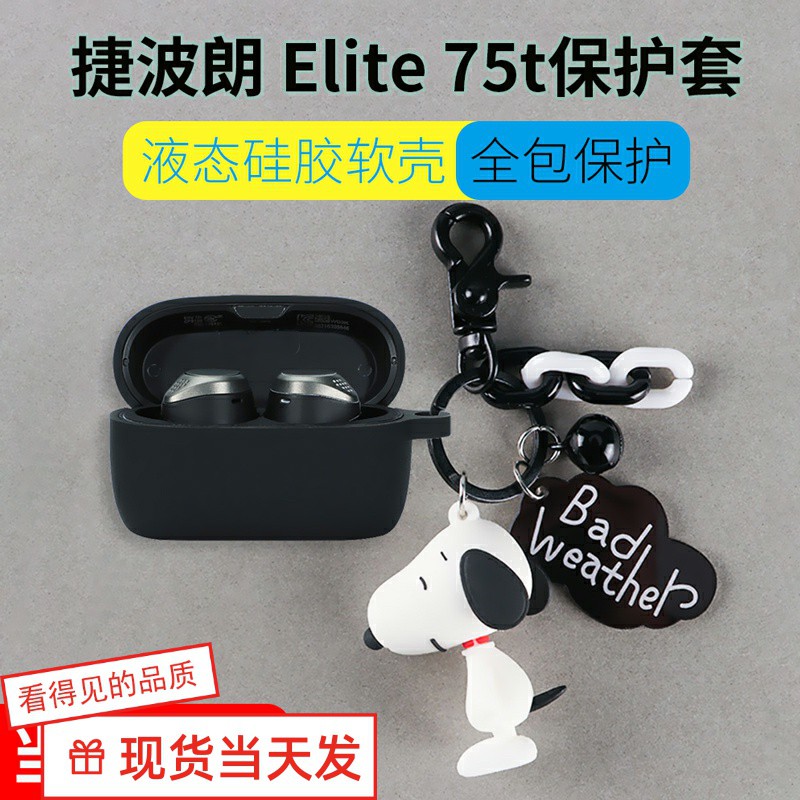 Hộp Đựng Tai Nghe Jabra Elite75T 75t Chống Rơi