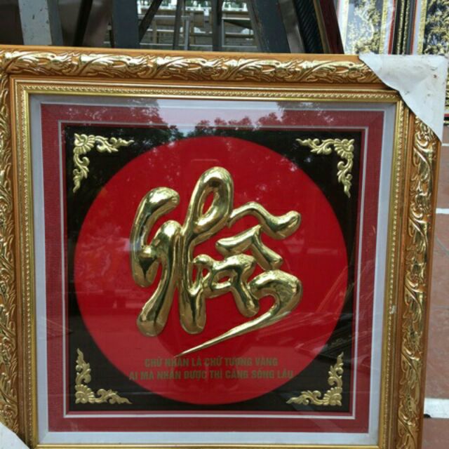 Khung chữ đồng (phúc, lộc, thọ, tâm, đức, nhẫn)