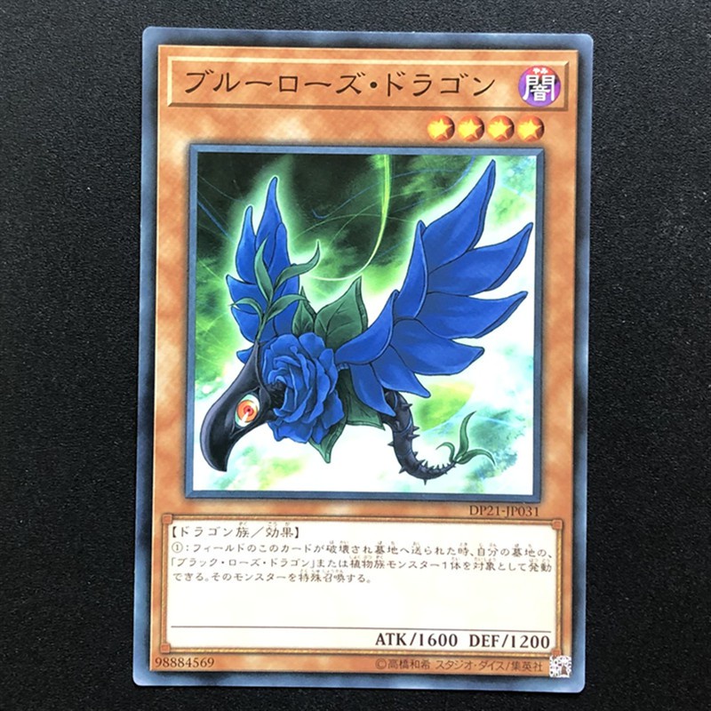 Thẻ bài YUGIOH - OCG - Blue Rose Dragon - DP21-JP031 - Common - Effect Monster