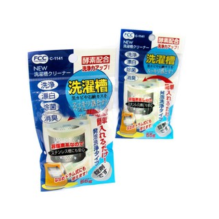 VIÊN /CHẤT TẨY RỬA LỒNG MÁY GIẶT NHẬT BẢN KHỬ MÙI, KHÁNG KHUẨN