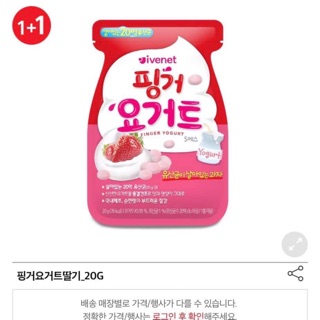 Bánh ăn dặm sữa chua khô Ivenet 20g