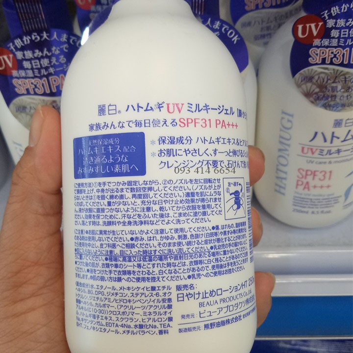 Sữa dưỡng thể chống nắng Hatomugi UV Milky Gel SPF31/PA+++