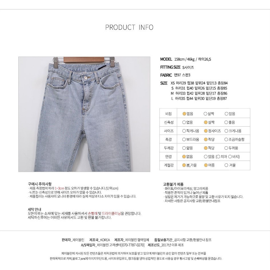 Quần Bò Ôm Sát Dark Part 9 Straight Fit Skinny J-BLIN