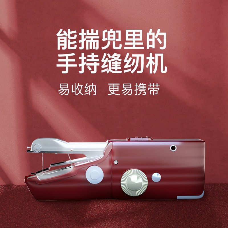 Máy may điện tự động mini thiết kế nhỏ gọn tiện lợi cho gia đình