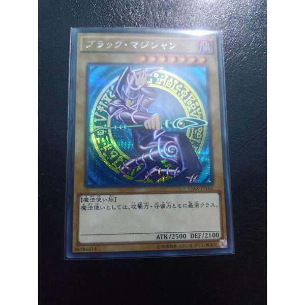 Thẻ bài Yugioh Dark Magician Secret rare 15AX-JPY01