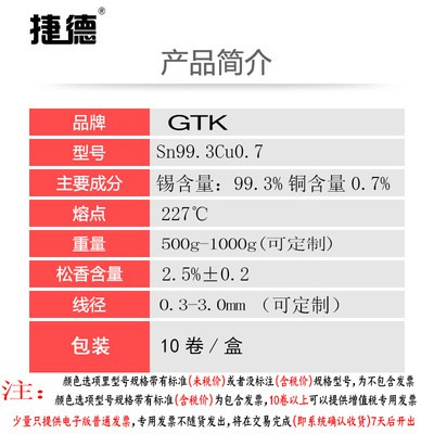 GTK dây thiếc không chì dây thiếc 3.0 /2.0/1.5mm dây Hàn Thông thơm nhiệt độ cao độ tinh khiết cao