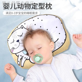 ✇❇gối ngủ chống bẹp đầu cho bé sơ sinh