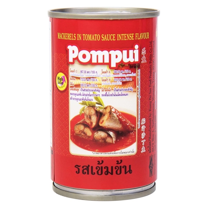 Cá sốt cà PomPui 155g(BC)