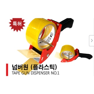 Súng dán băng dính cầm tay Hàn Quốc