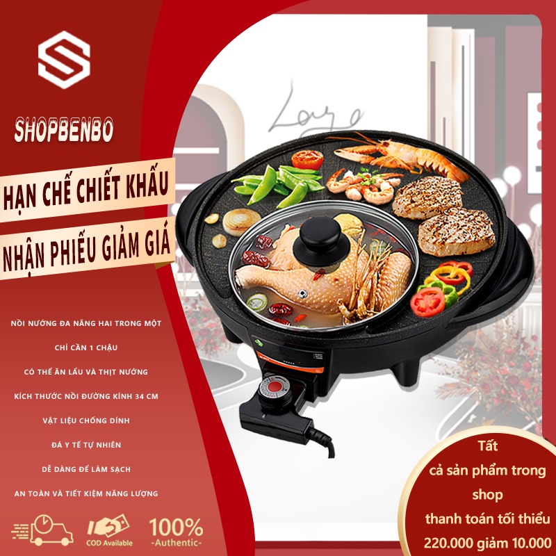 Bếp nướng điện gia dụng đa năng Chảo nướng BBQ điện Hàn Quốc điện không khói HM3234