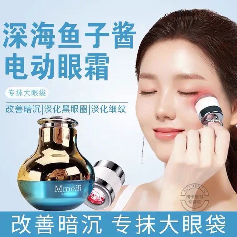 Kem Dưỡng Da Mắt Chiết Xuất Trứng Cá Muối Dưỡng Ẩm Chống Nếp Nhăn Cải Thiện Nếp Nhăn MMEIR 50g