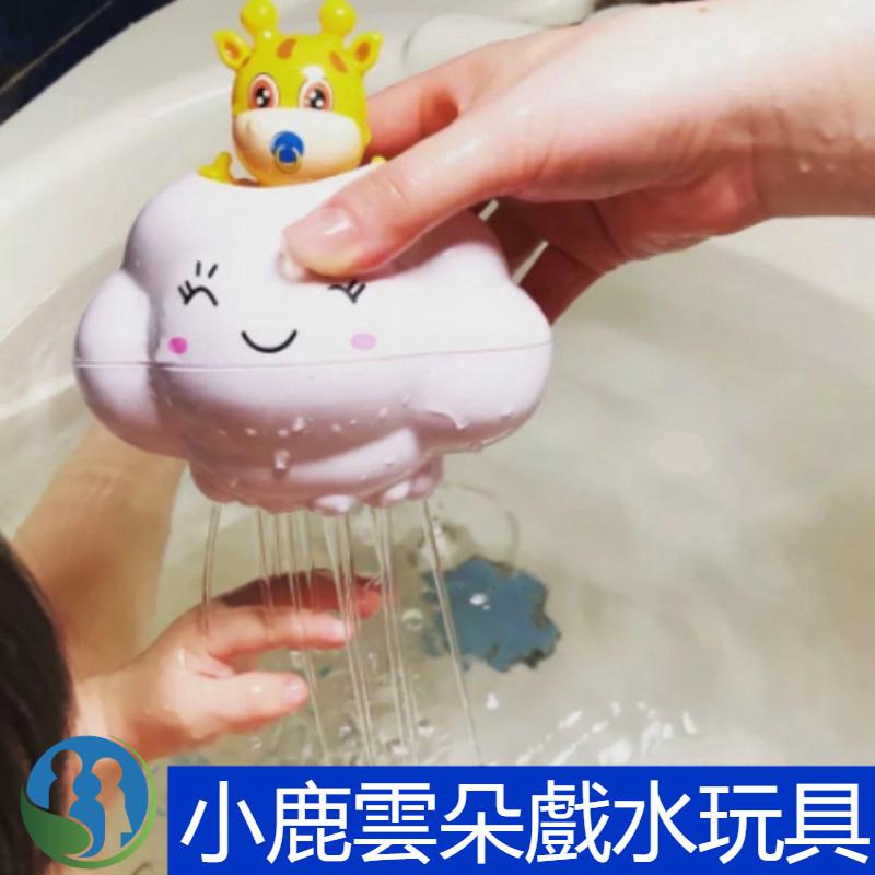 Đồ chơi chú nai ú òa cho bé chơi khi tắm