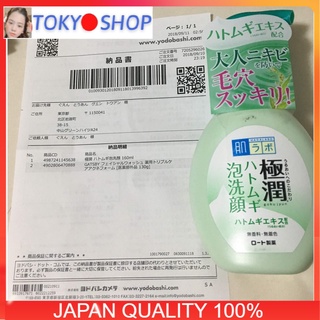 Kèm bill sữa rửa mặt dạng bọt hadalabo 160ml ngăn ngừa mụn