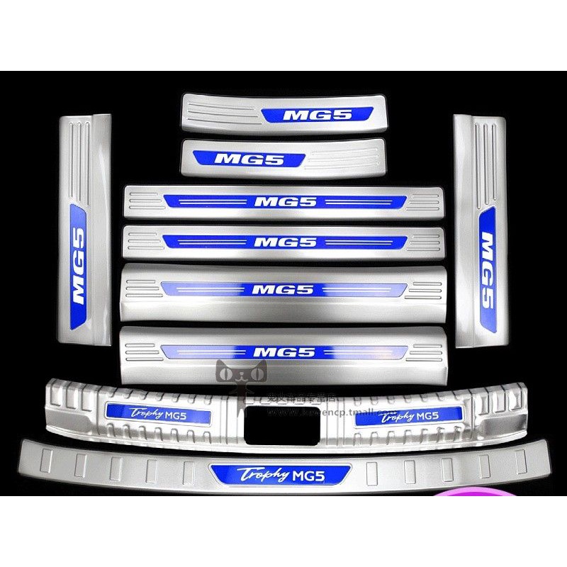 Bộ ốp bậc cửa, nẹp bước chân, nẹp cốp sau MG5 Titan