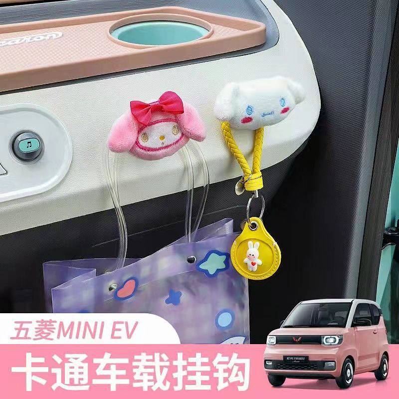 Car Cute Hook Sanliou Cinnamoroll Babycinnamoroll Melody Cartoon Creative Paste Style Hook Wall Car Hook car accessories aDGh