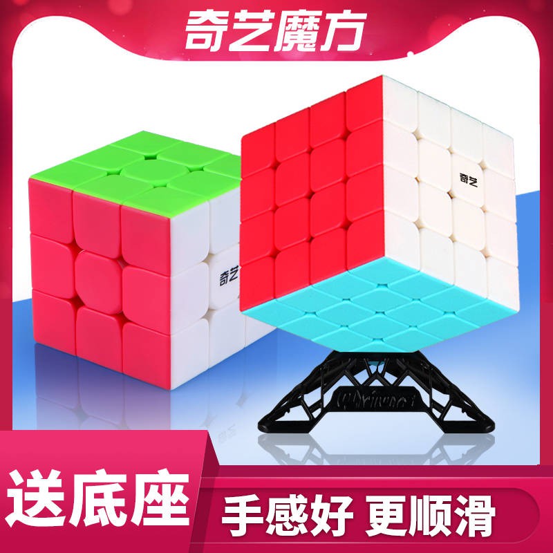 Rubik's Cube 3x3 Qiyi Jiyuan S Foulette Rubic Cube Free Paper Financial Heavenly 2nd Order 3th Order 4th Order  5th-order Rubic Skills