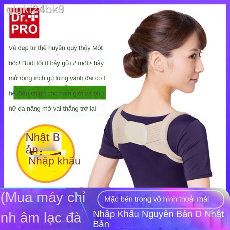 ❄Thiết bị điều chỉnh gù lưng Nhật Bản dành cho người lớn nữ và nam giới cải thiện tư thế vô hình
