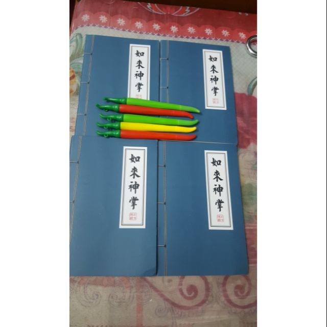 Sổ bí kíp võ công