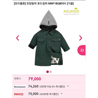 Freeship 99k TQ_Áo măng tô xuất Hàn hãng Moimoln