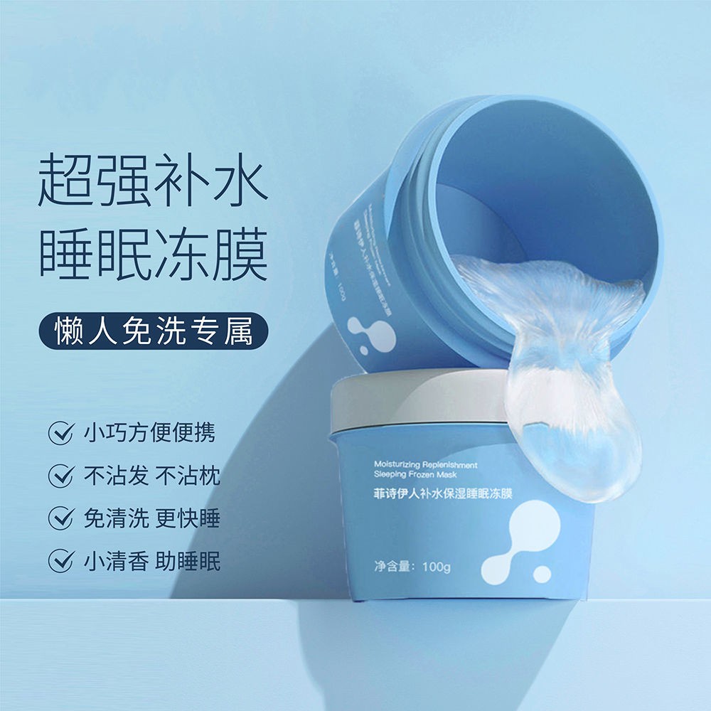 [No-wash Mask] Mặt nạ ngủ, không rửa, làm trắng, dưỡng ẩm, thu nhỏ lỗ chân lông, thắt lưng chống nhăn nữ sinh