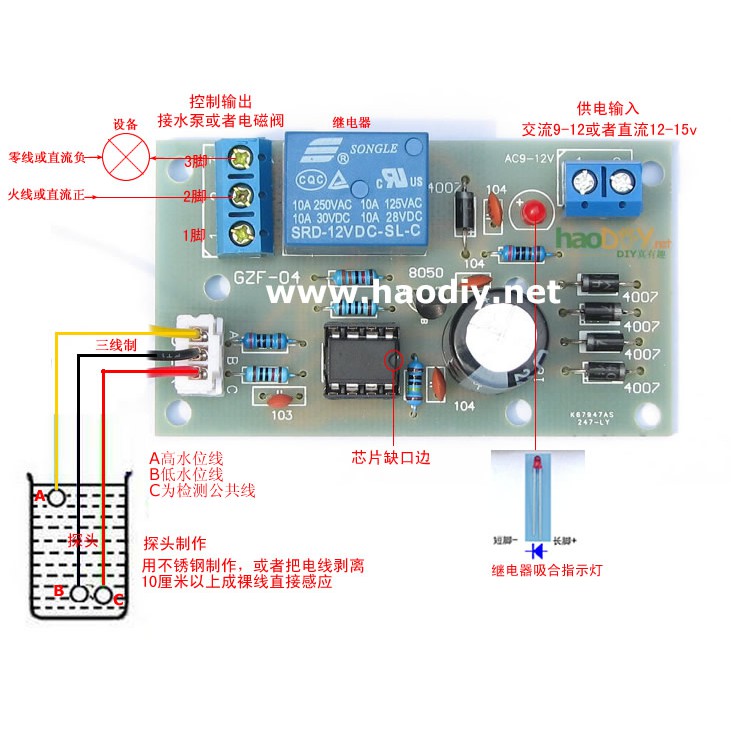 Mạch Cảm Biến Điều Khiển Mực Nước AC9-12V