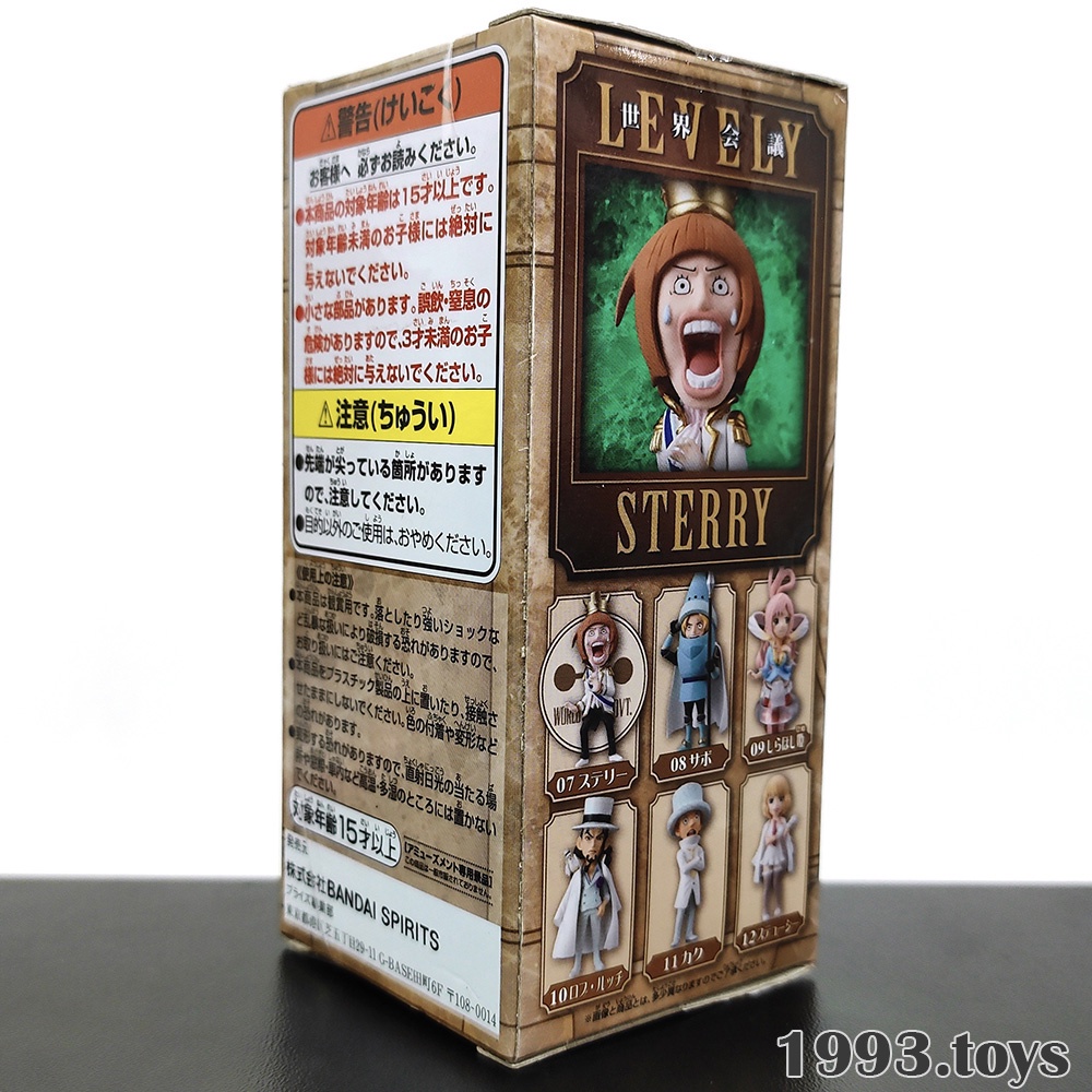 Mô hình chính hãng Banpresto Figure One Piece WCF World Government Summit Vol.2 - LEV07 Sterry