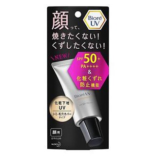 Kem chống nắng biore uv aqua rich whitening watery cream spf 50+/pa+++ 30g